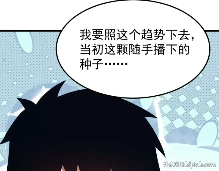 漫画《高武：登陆未来一万年》第323话 呼唤第152张图