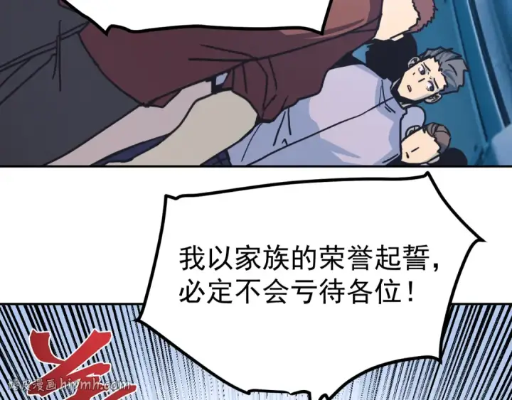 漫画《高武：登陆未来一万年》第323话 呼唤第16张图