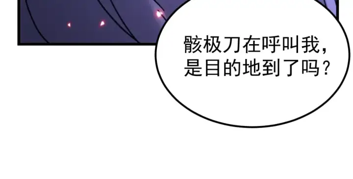 漫画《高武：登陆未来一万年》第323话 呼唤第164张图