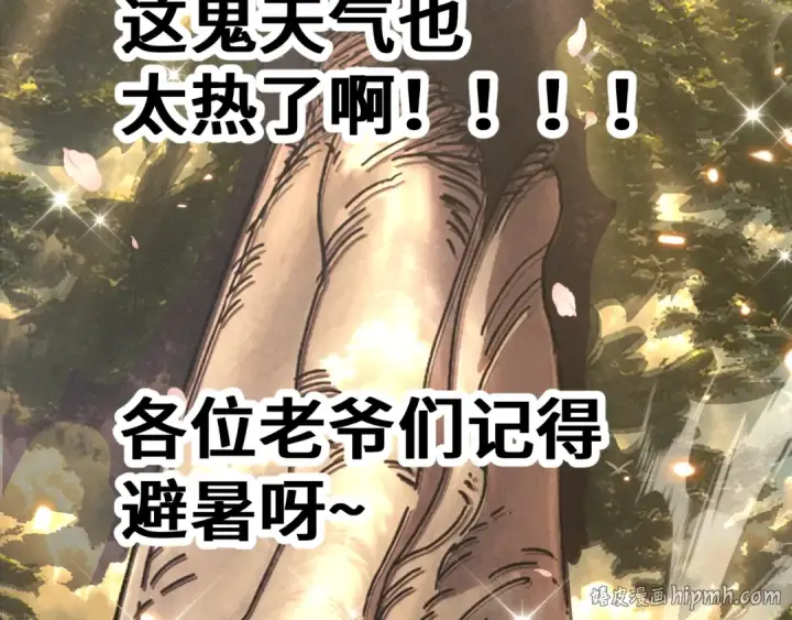 漫画《高武：登陆未来一万年》第323话 呼唤第168张图