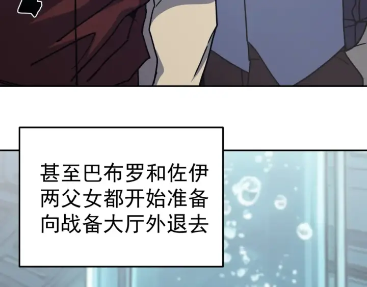 漫画《高武：登陆未来一万年》第323话 呼唤第22张图