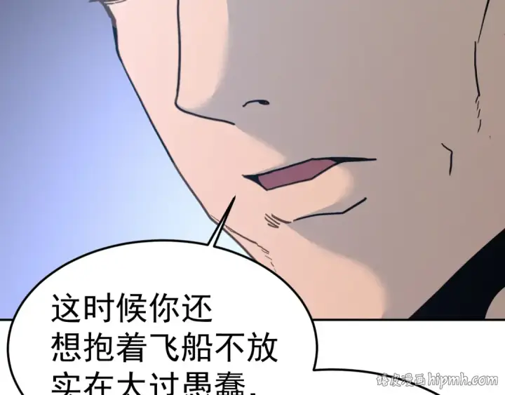 漫画《高武：登陆未来一万年》第323话 呼唤第32张图