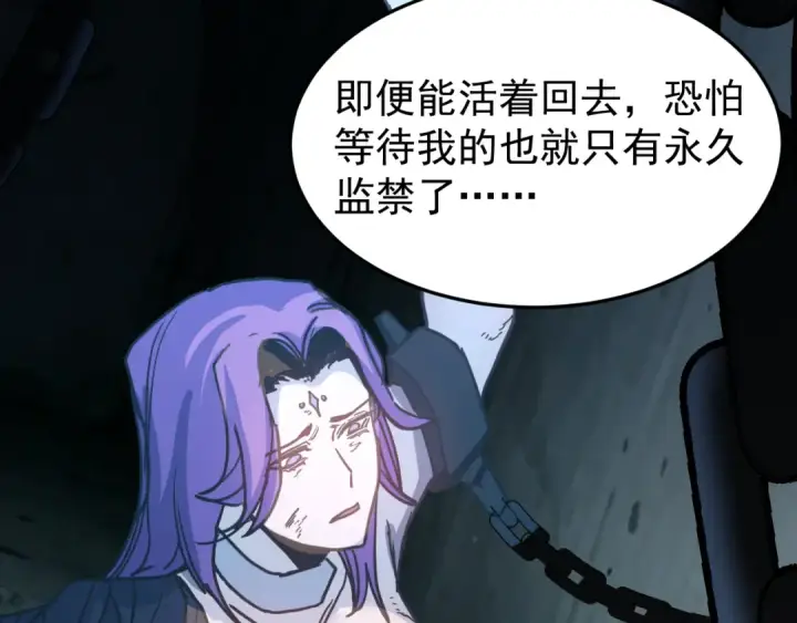 漫画《高武：登陆未来一万年》第323话 呼唤第42张图
