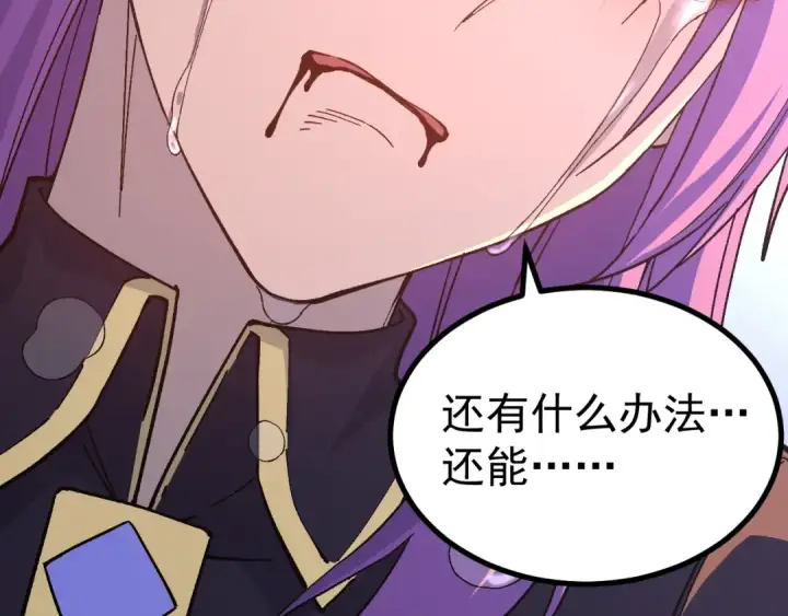 漫画《高武：登陆未来一万年》第323话 呼唤第46张图