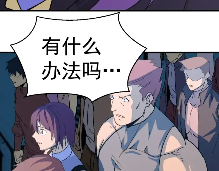 漫画《高武：登陆未来一万年》第323话 呼唤第47张图