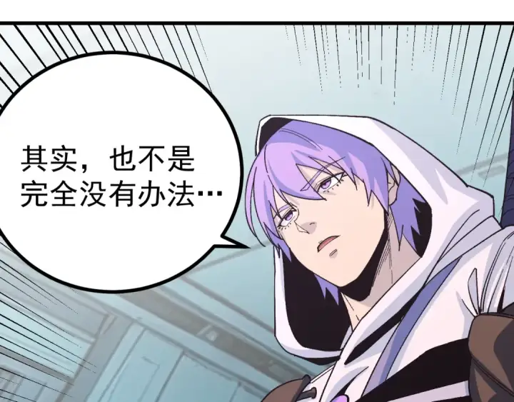 漫画《高武：登陆未来一万年》第323话 呼唤第52张图