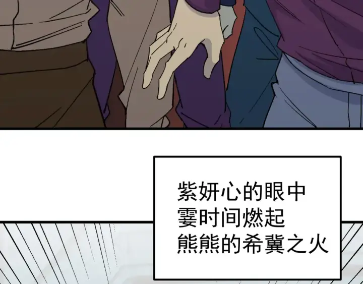 漫画《高武：登陆未来一万年》第323话 呼唤第57张图