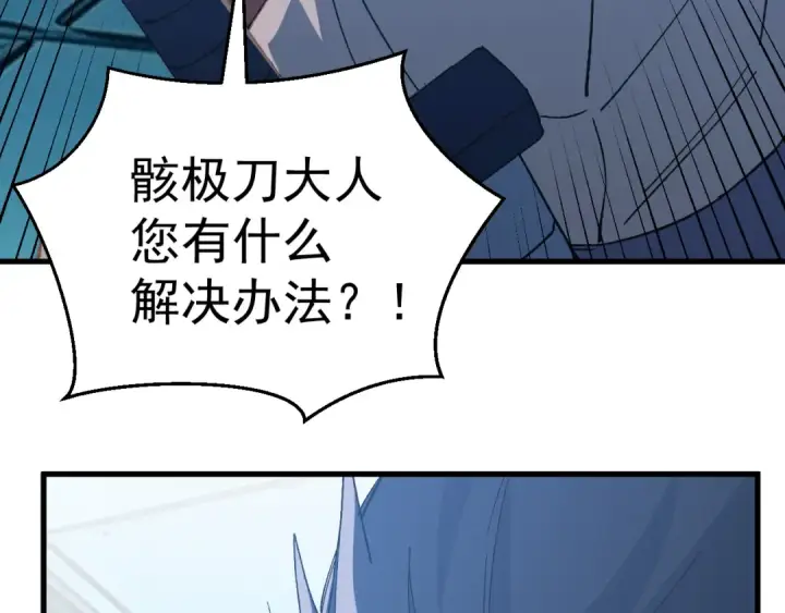漫画《高武：登陆未来一万年》第323话 呼唤第60张图
