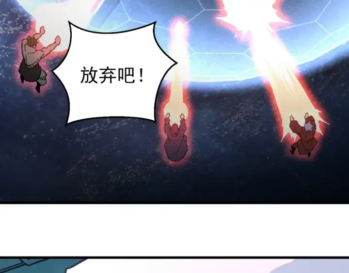 漫画《高武：登陆未来一万年》第323话 呼唤第67张图