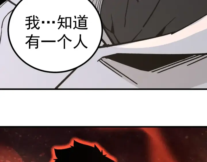 漫画《高武：登陆未来一万年》第323话 呼唤第70张图