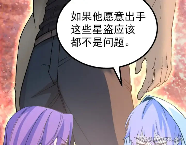 漫画《高武：登陆未来一万年》第323话 呼唤第72张图