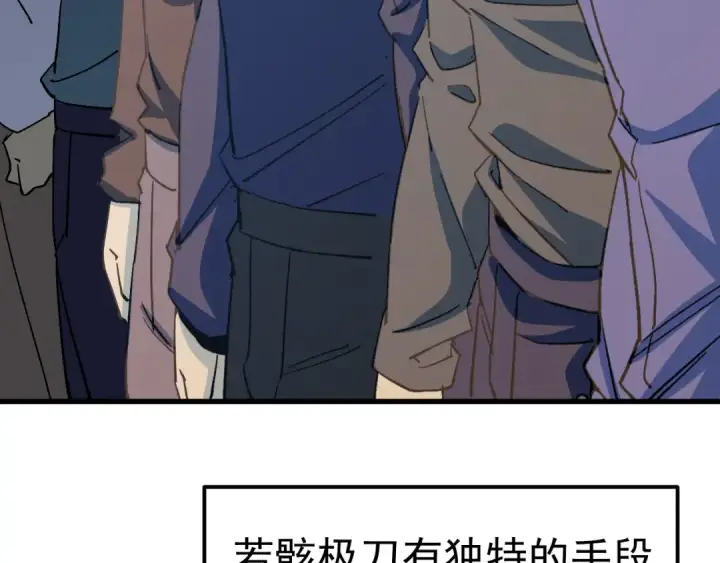 漫画《高武：登陆未来一万年》第323话 呼唤第79张图