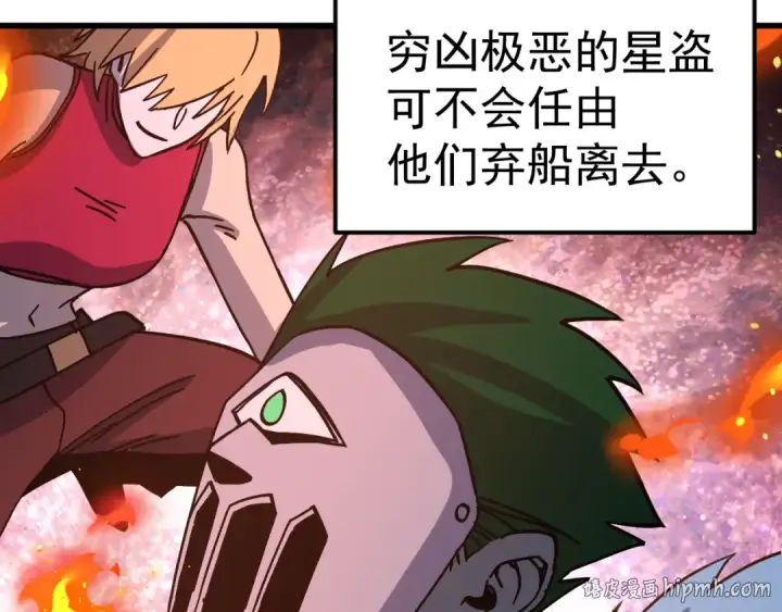 漫画《高武：登陆未来一万年》第323话 呼唤第88张图