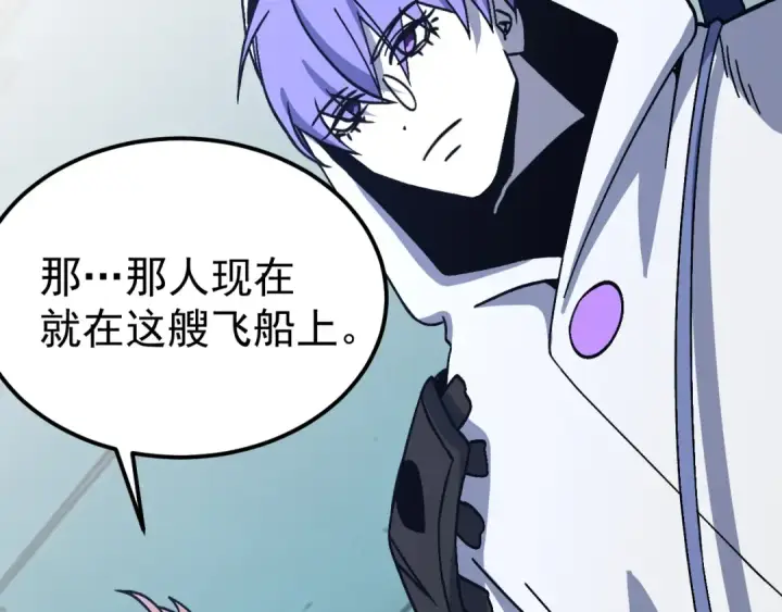 漫画《高武：登陆未来一万年》第323话 呼唤第91张图