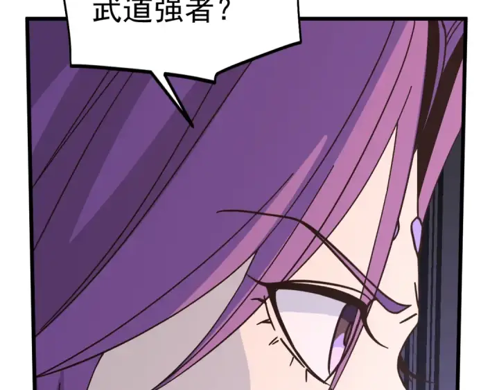 漫画《高武：登陆未来一万年》第323话 呼唤第94张图
