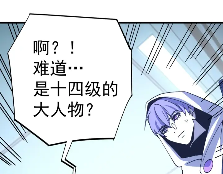 漫画《高武：登陆未来一万年》第323话 呼唤第99张图