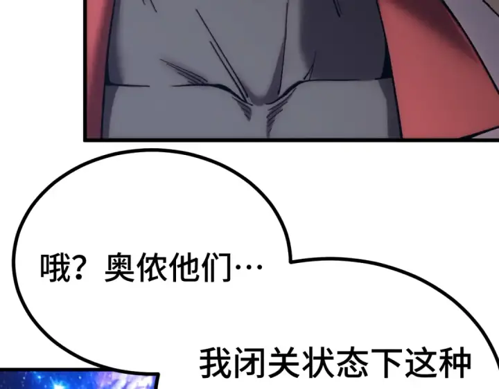 漫画《高武：登陆未来一万年》第324话 不解第10张图