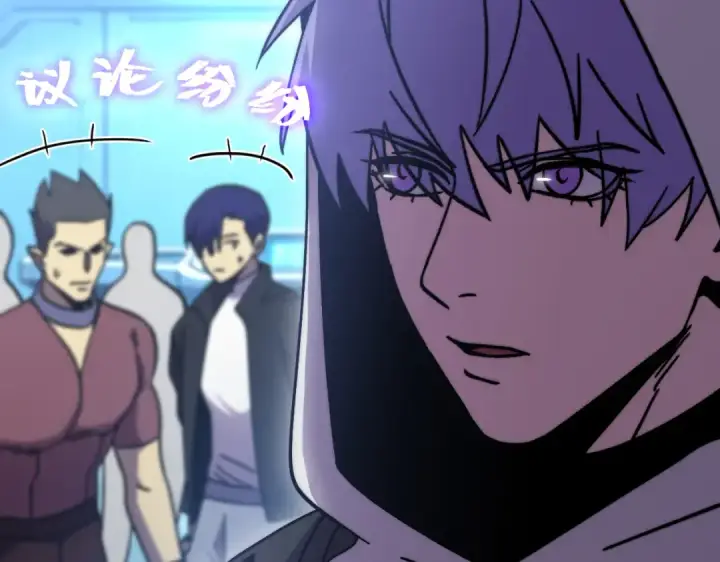 漫画《高武：登陆未来一万年》第324话 不解第100张图