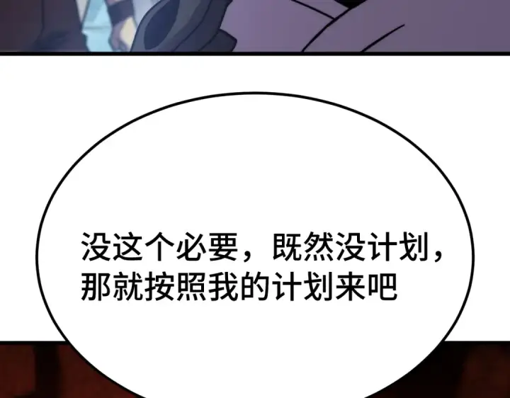 漫画《高武：登陆未来一万年》第324话 不解第101张图