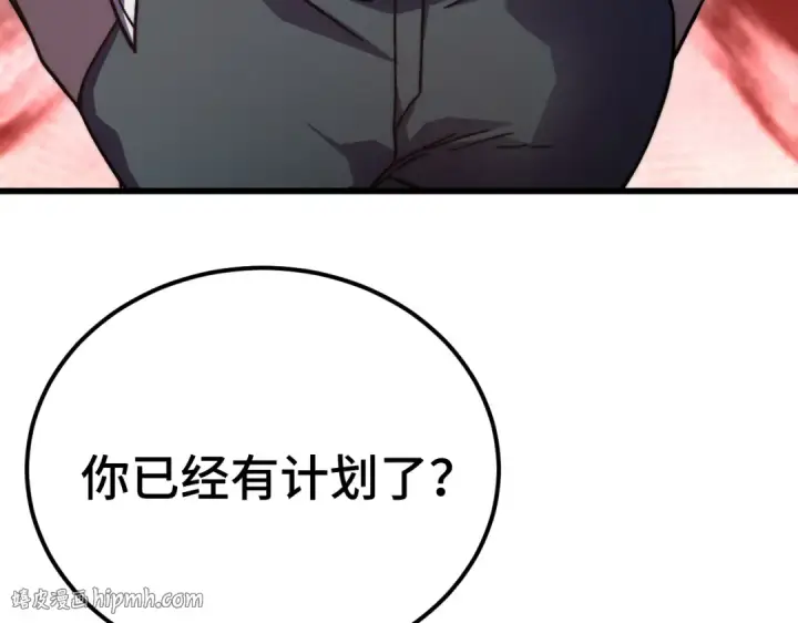 漫画《高武：登陆未来一万年》第324话 不解第104张图