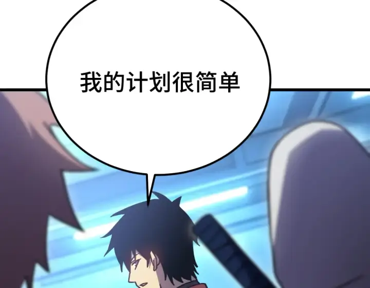漫画《高武：登陆未来一万年》第324话 不解第107张图