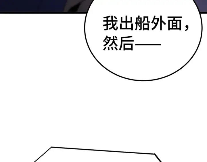漫画《高武：登陆未来一万年》第324话 不解第109张图