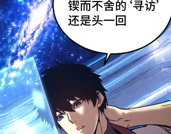 漫画《高武：登陆未来一万年》第324话 不解第11张图