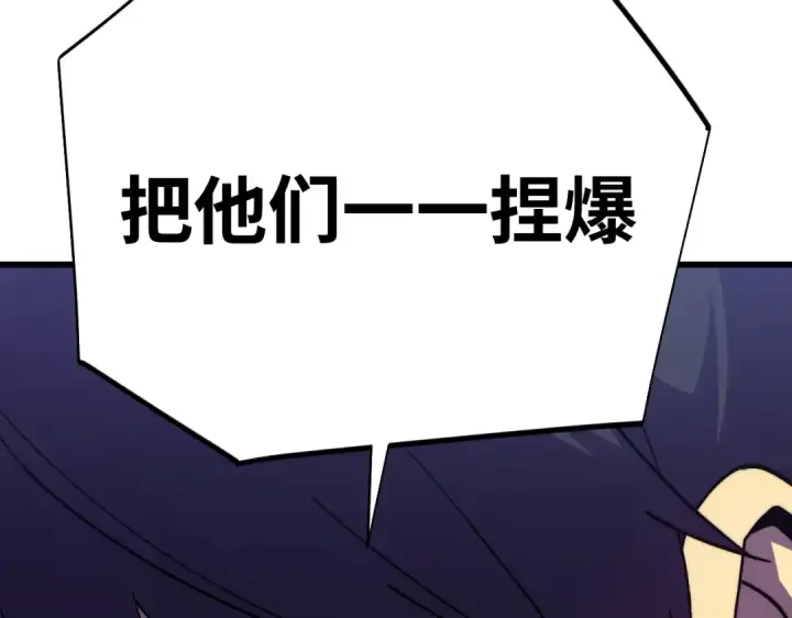漫画《高武：登陆未来一万年》第324话 不解第110张图