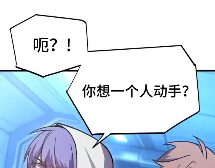 漫画《高武：登陆未来一万年》第324话 不解第113张图