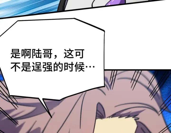 漫画《高武：登陆未来一万年》第324话 不解第117张图