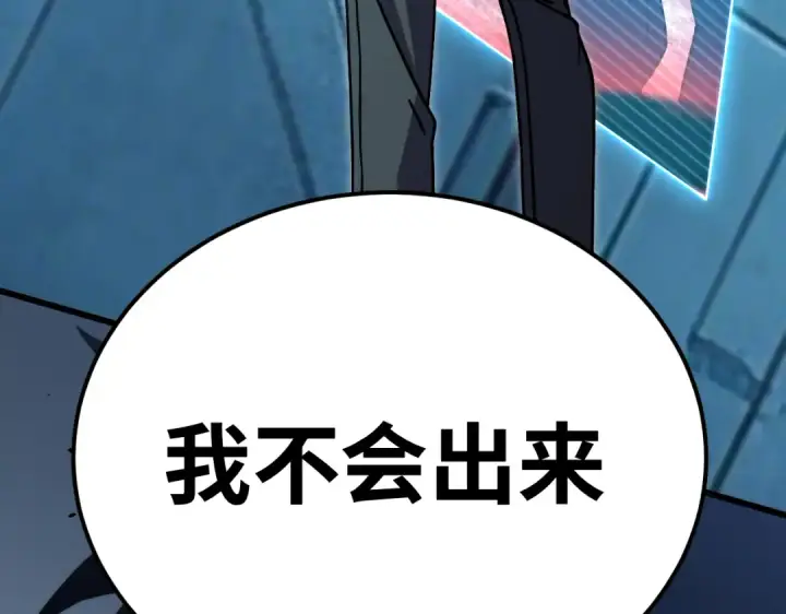 漫画《高武：登陆未来一万年》第324话 不解第123张图