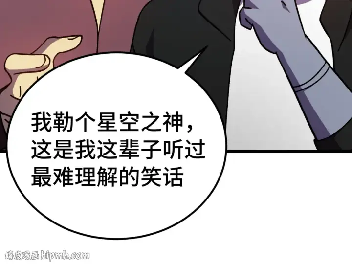 漫画《高武：登陆未来一万年》第324话 不解第128张图