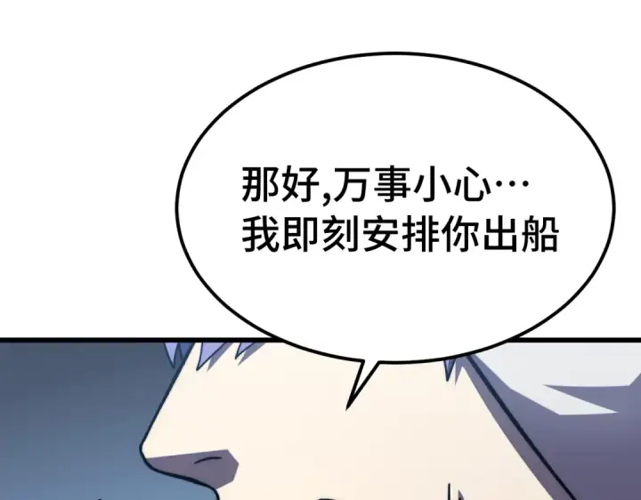 漫画《高武：登陆未来一万年》第324话 不解第129张图
