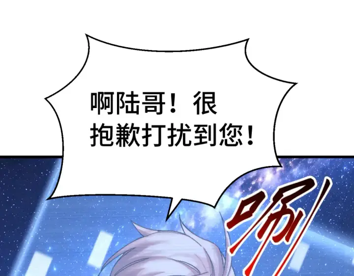 漫画《高武：登陆未来一万年》第324话 不解第13张图