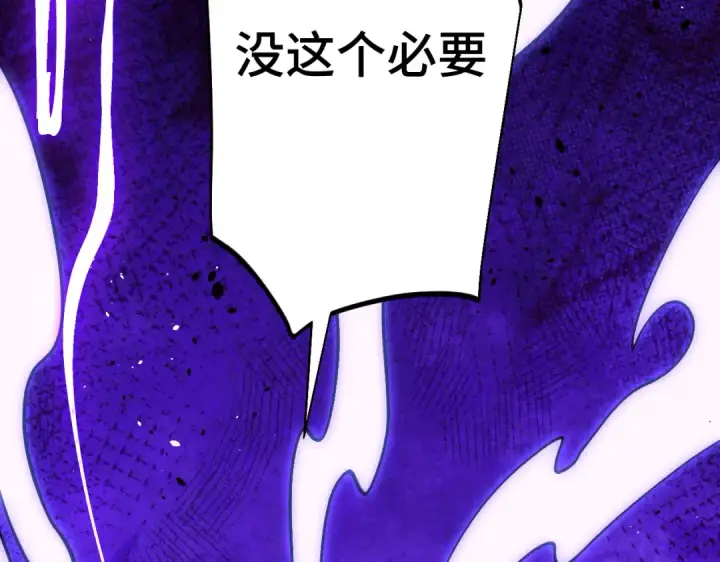 漫画《高武：登陆未来一万年》第324话 不解第131张图