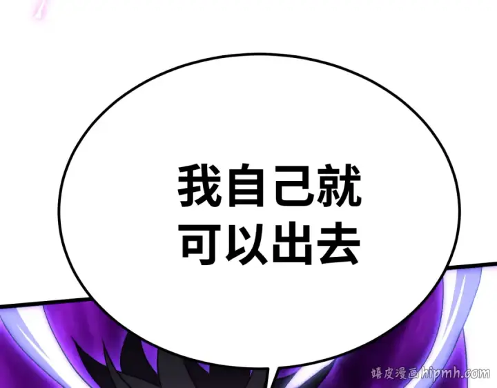 漫画《高武：登陆未来一万年》第324话 不解第136张图