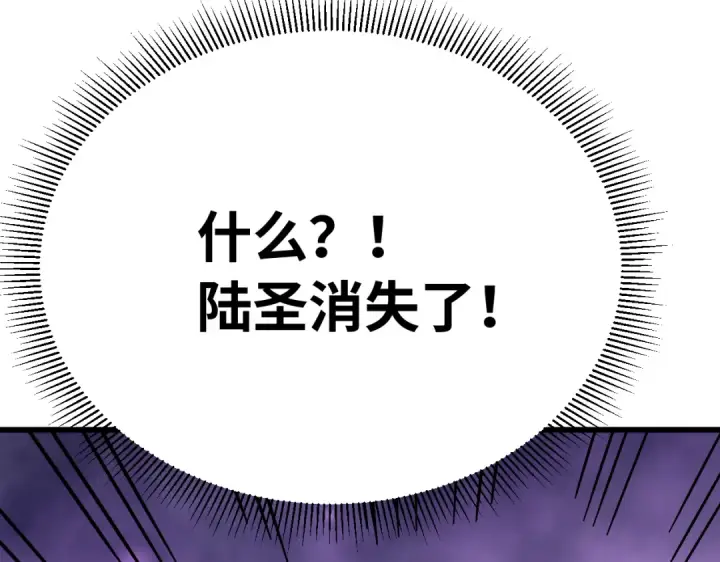 漫画《高武：登陆未来一万年》第324话 不解第142张图