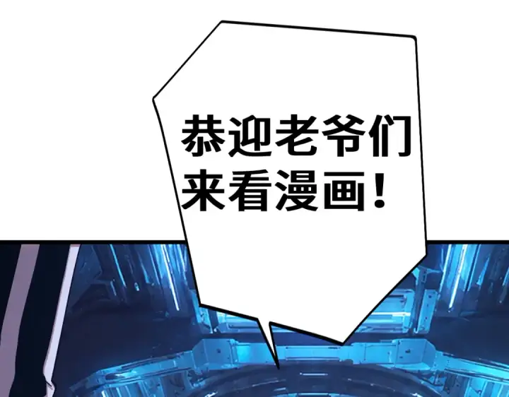 漫画《高武：登陆未来一万年》第324话 不解第147张图