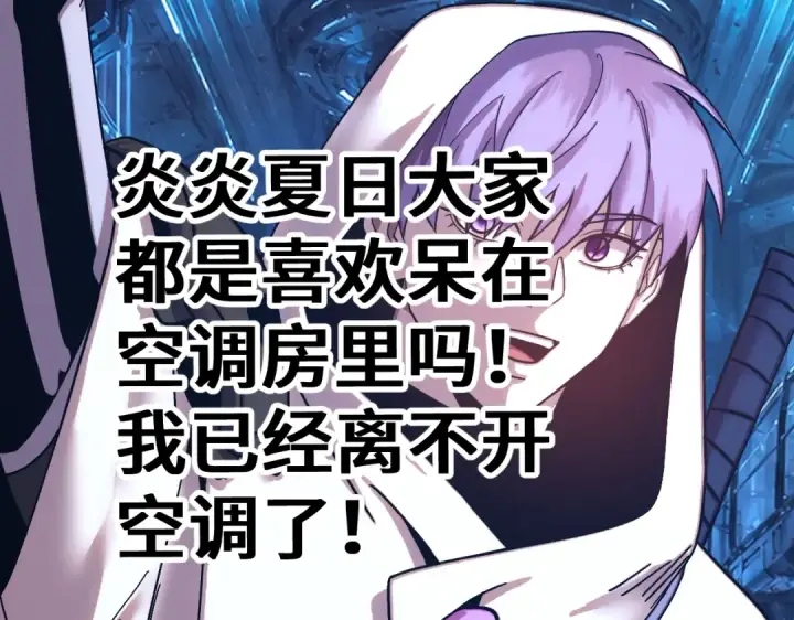 漫画《高武：登陆未来一万年》第324话 不解第148张图