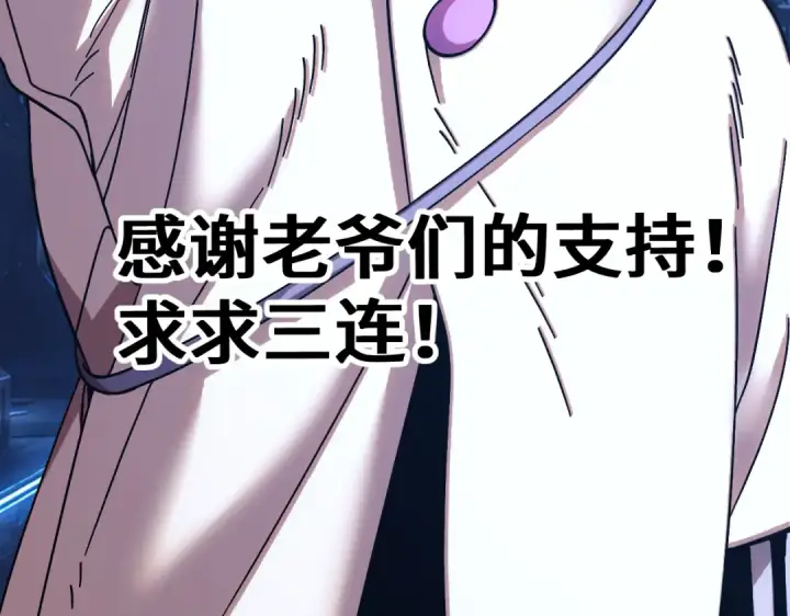 漫画《高武：登陆未来一万年》第324话 不解第149张图