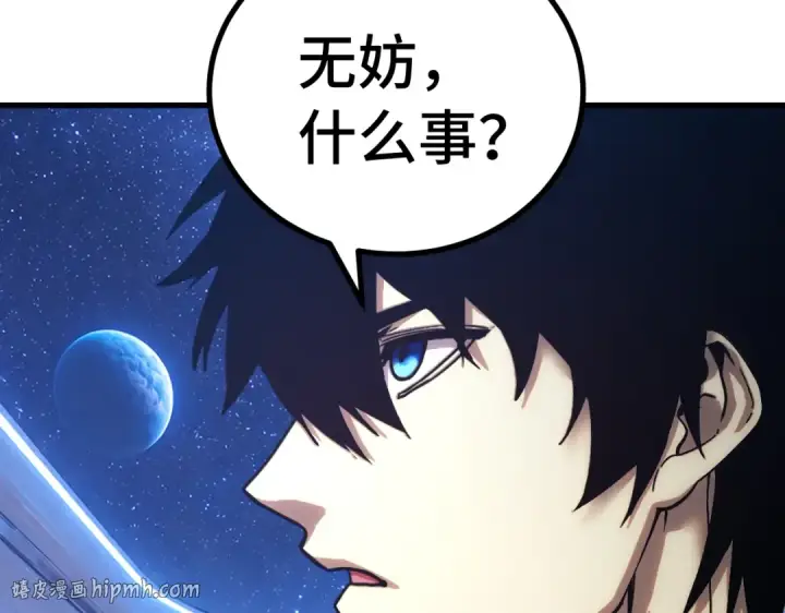 漫画《高武：登陆未来一万年》第324话 不解第16张图