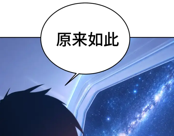 漫画《高武：登陆未来一万年》第324话 不解第25张图