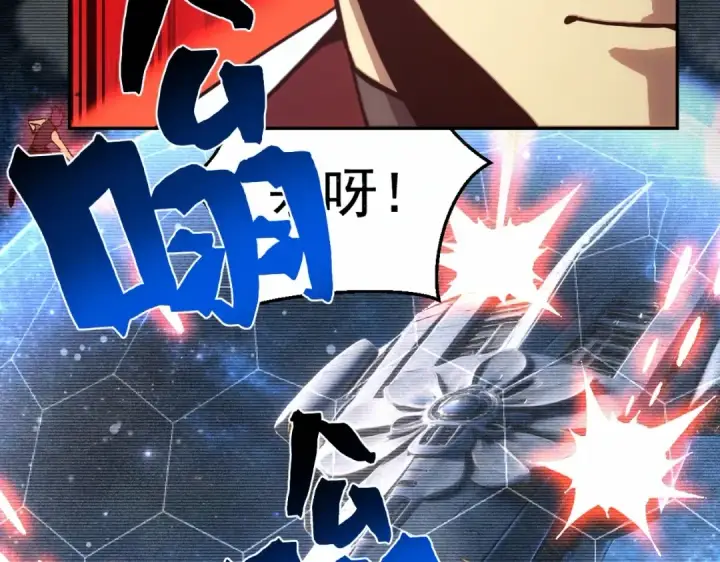 漫画《高武：登陆未来一万年》第324话 不解第29张图