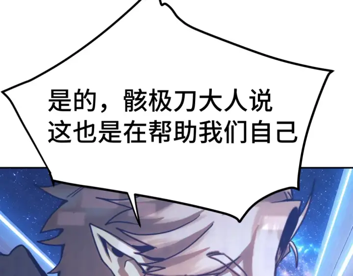 漫画《高武：登陆未来一万年》第324话 不解第33张图