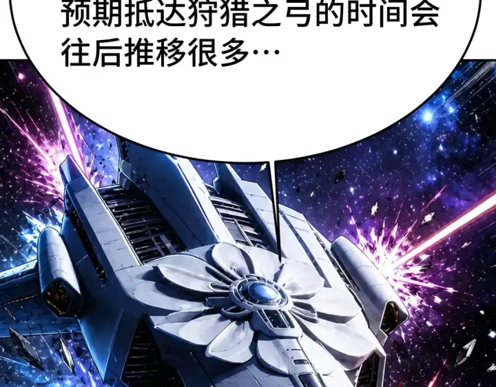 漫画《高武：登陆未来一万年》第324话 不解第35张图