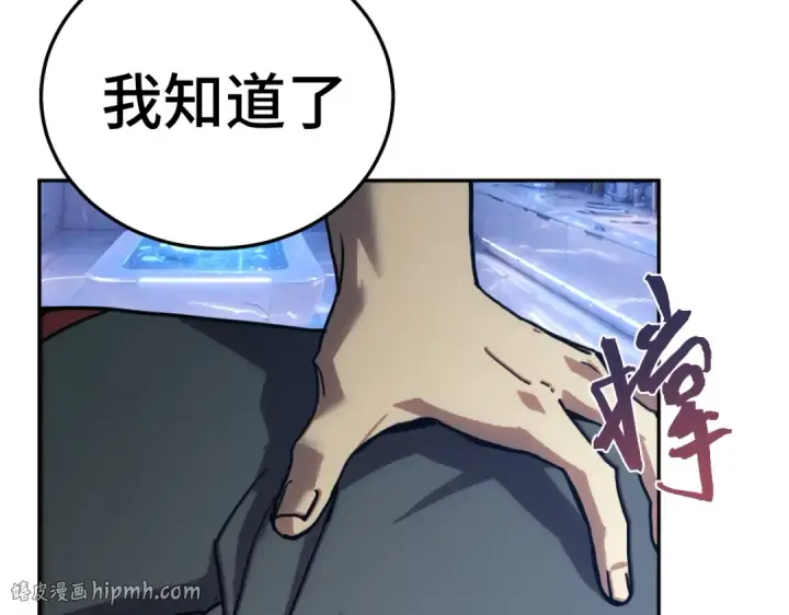 漫画《高武：登陆未来一万年》第324话 不解第40张图