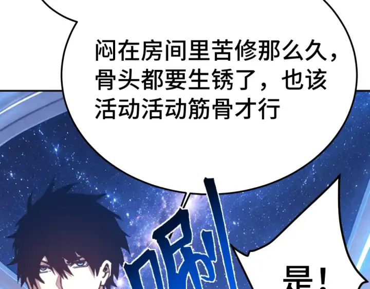 漫画《高武：登陆未来一万年》第324话 不解第42张图