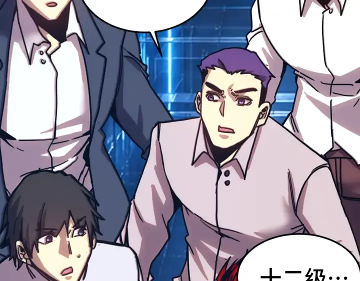 漫画《高武：登陆未来一万年》第324话 不解第49张图