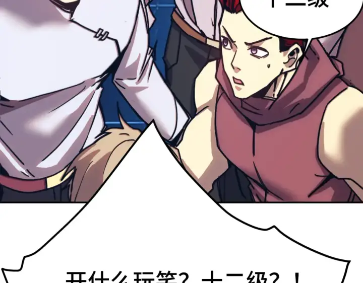 漫画《高武：登陆未来一万年》第324话 不解第50张图