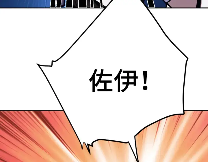 漫画《高武：登陆未来一万年》第324话 不解第54张图